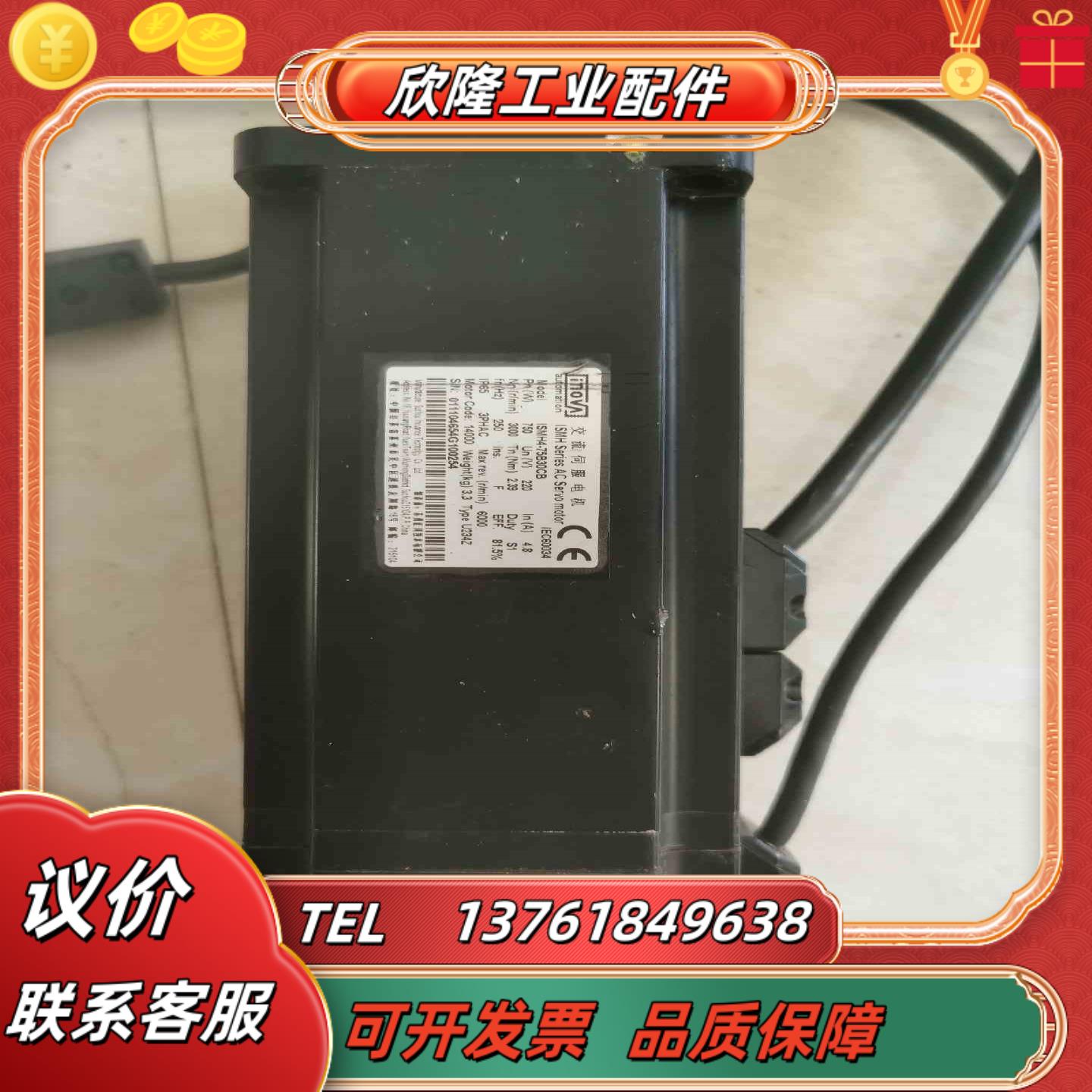 汇川lSMH4-75B30CB-U234Z  成色漂
