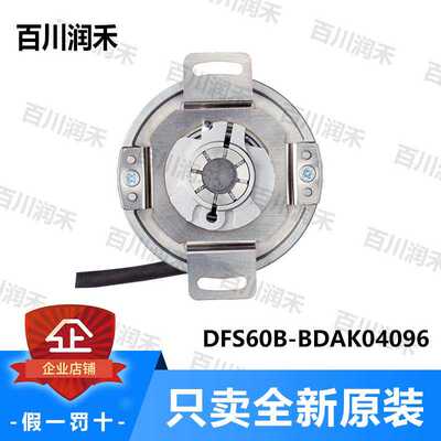 (议价)sick德国西克DFS60B-BDAK04096编码器DFS60B-S1PK10000