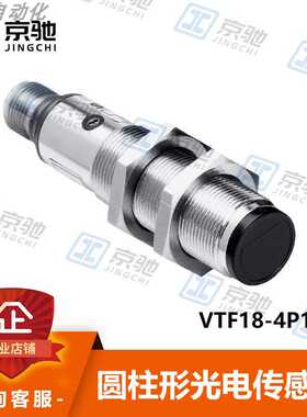 西克sick圆柱形光电传感器VTF18-4P1212全新原装现货6012829询价~