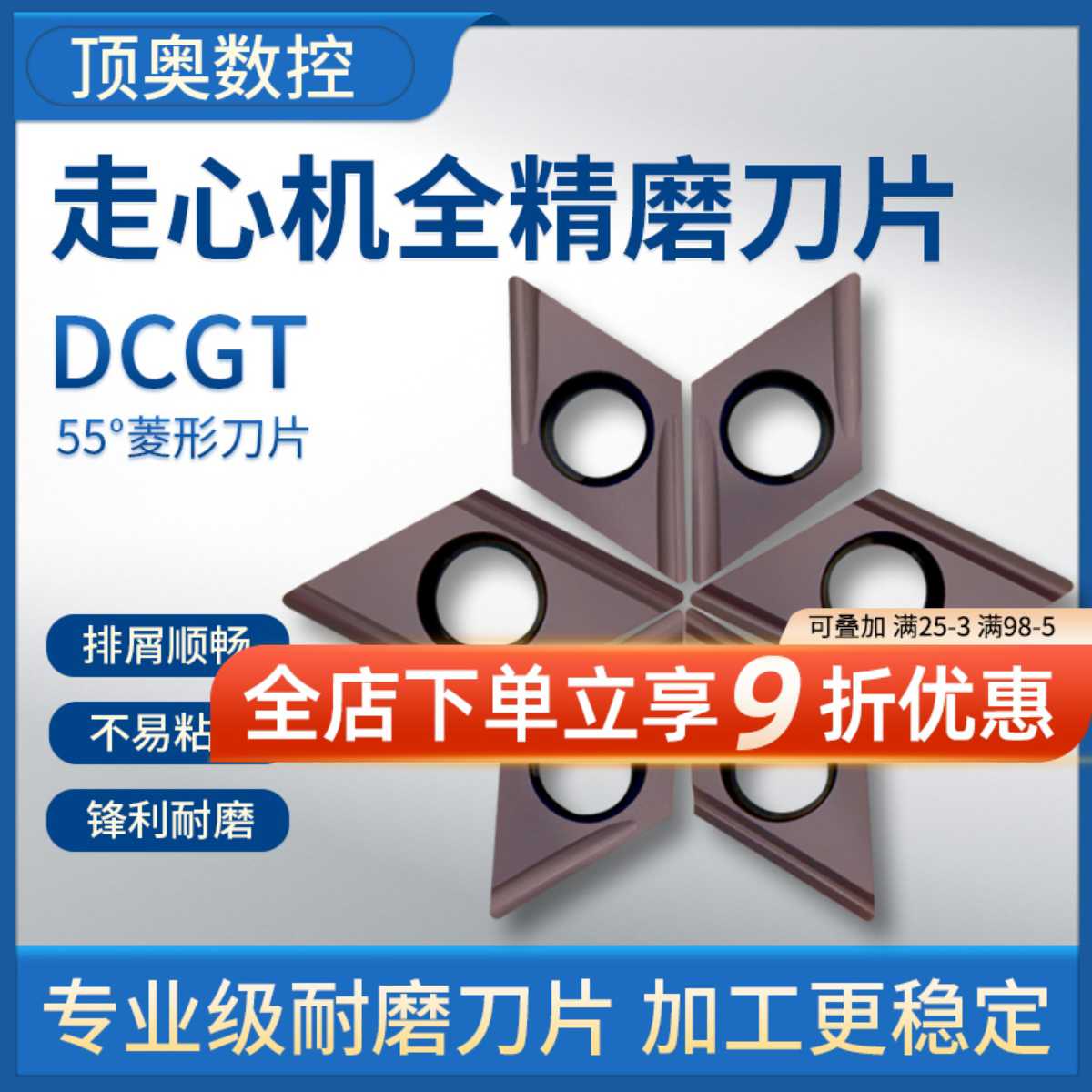 55度菱形开槽精车数控刀片DCGT11T301/02/04ER-U/EL-U走心机刀粒