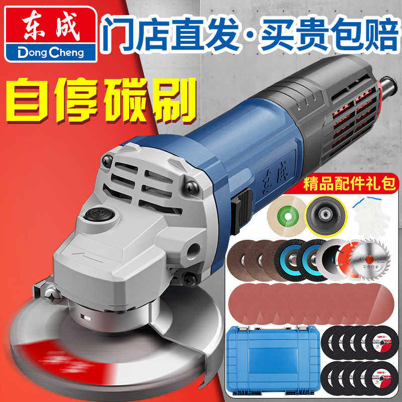 东成角磨机正电动手磨机东城磨角机角向磨光机打磨机切割机小型