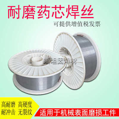 高锰钢耐磨焊丝D818/D256/D212/D707/d998d322盾构机合金药芯盘丝