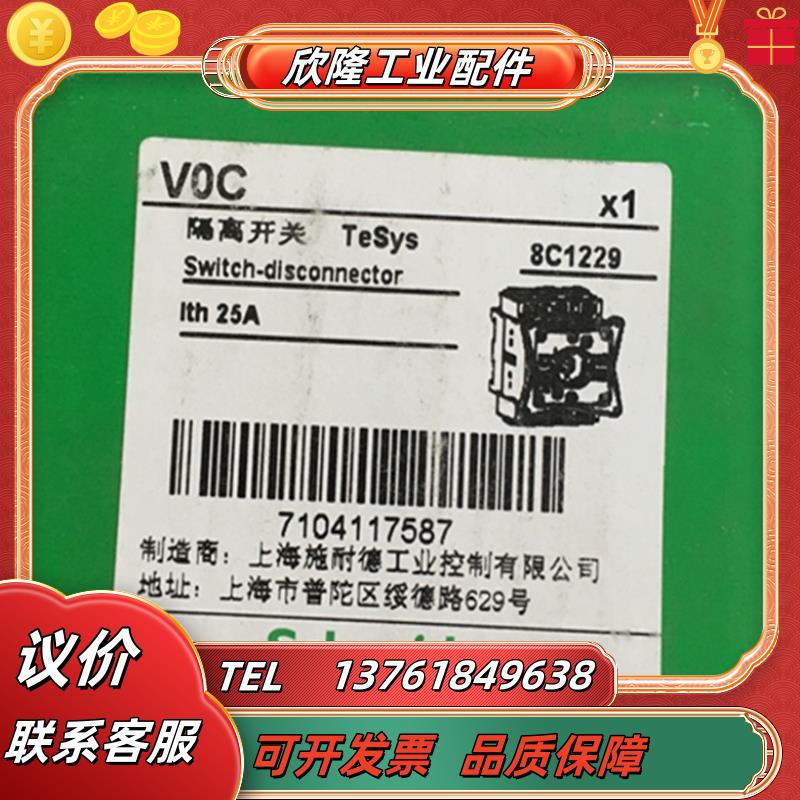 kcf1pzcv0c 25a原装 负荷开关 隔离开关
