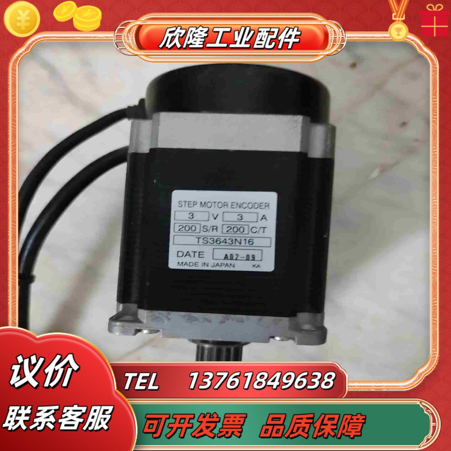 3A3V多摩川57系列两相带编码器步进电机TS3643N议价