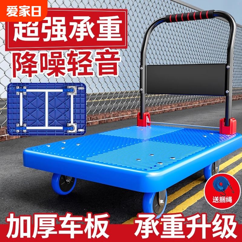 小推车拉货拖车折叠轻手拉车搬运平板车家用取快递手推车搬家小车
