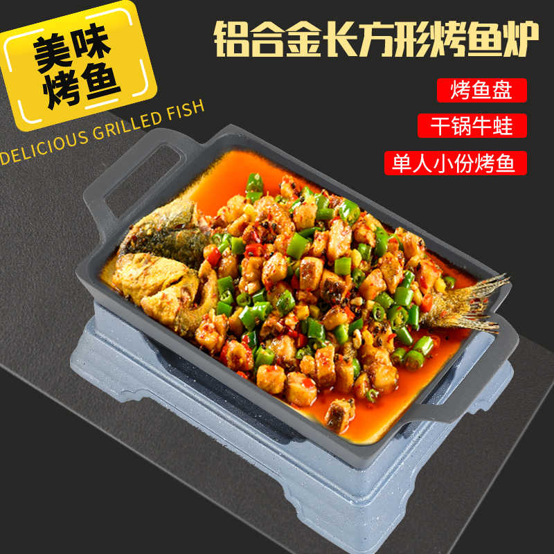 单人烤鱼炉蛙喔肉蟹煲盆小份烤鱼盘牛蛙炉干锅商用餐厅赖胖子用