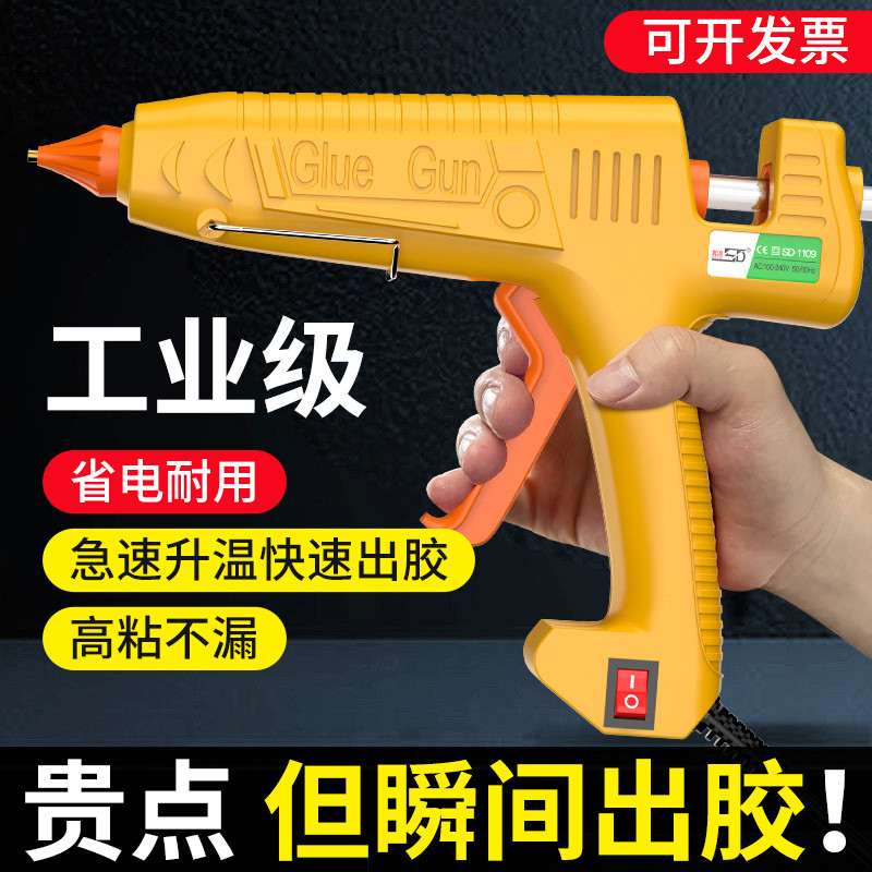 工业级热熔胶枪家用手工特大号塑料焊枪11mm大功率热熔枪胶棒胶枪
