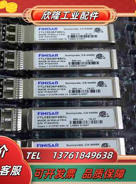 Finisar FTLF8536P4BCL SFP28 25议价