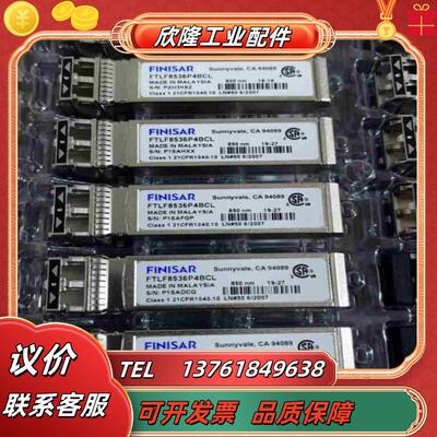 Finisar FTLF8536P4BCL SFP28 25议价