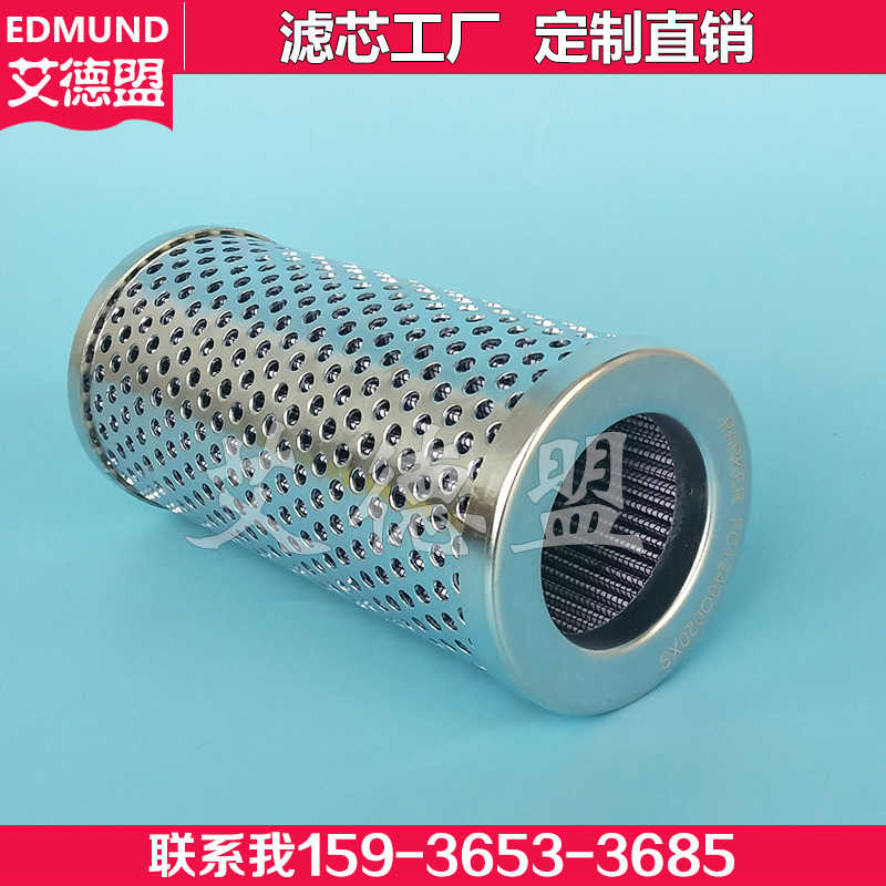 ARLON TTF回油过滤器937785Q滤芯 TXX3D-10-B，