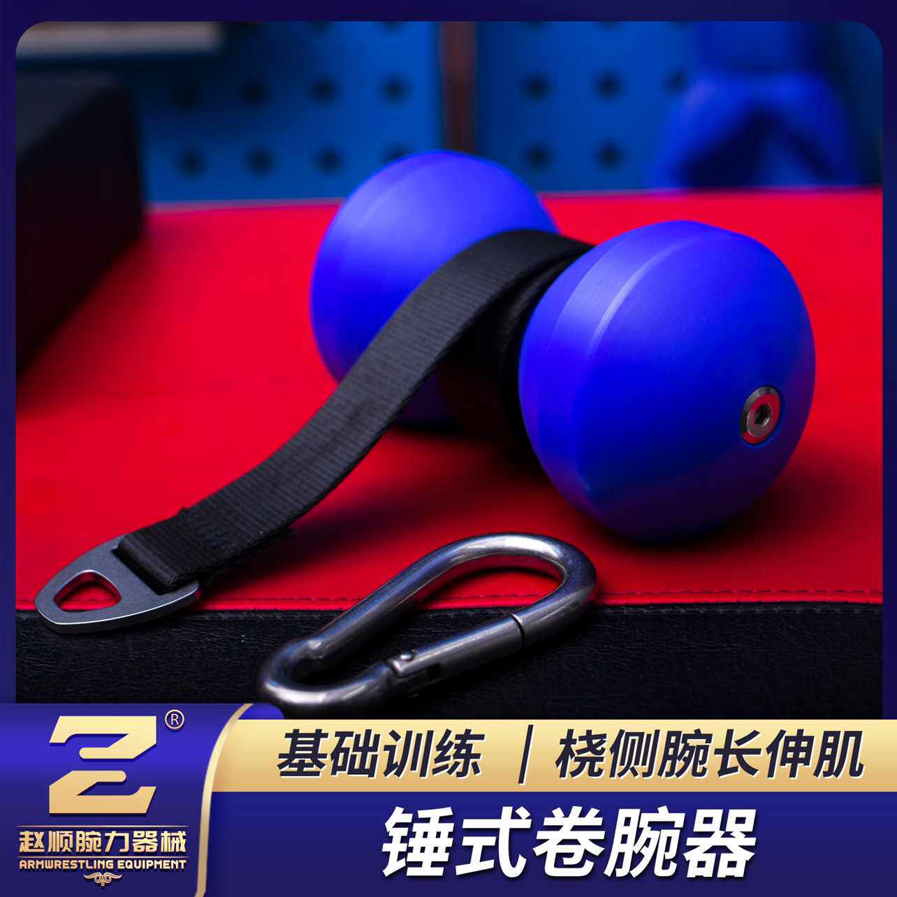 锤式卷腕器 掰手腕扳手腕男式小臂训练器材 伸肌增强肌肉平衡康复