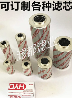 替代液压油滤芯0330D010BN4高压滤网0240D010BN4H不锈钢滤0500D