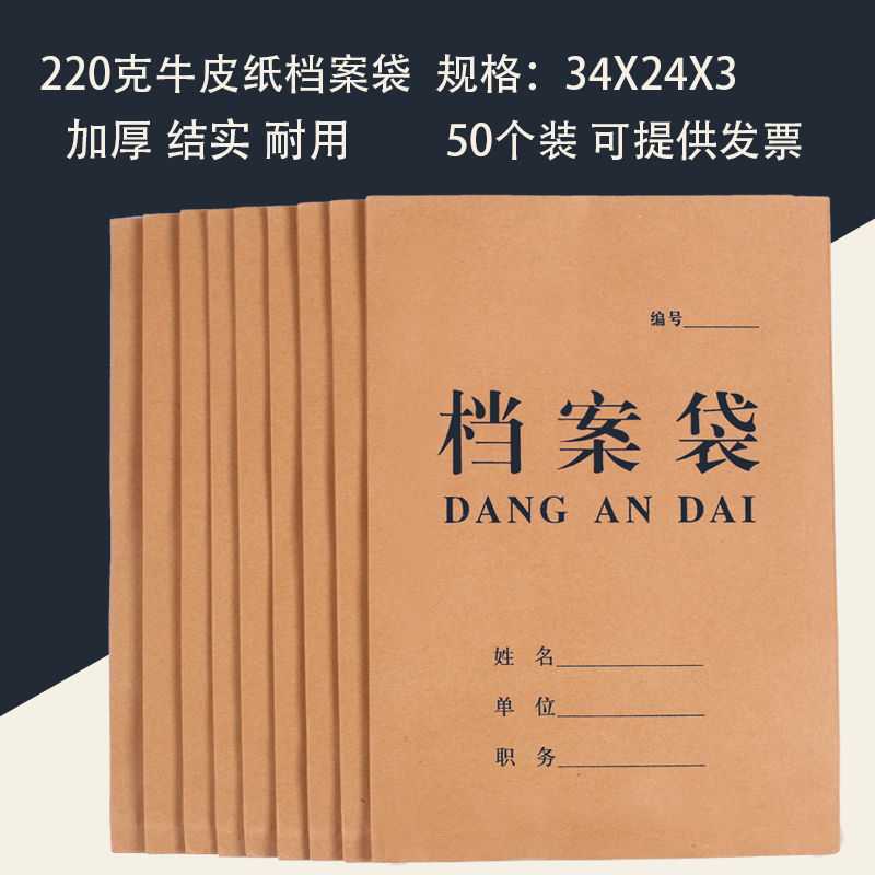 包邮A4牛皮纸档案袋50个加厚220g3厘米文件袋资料袋可定做投袋