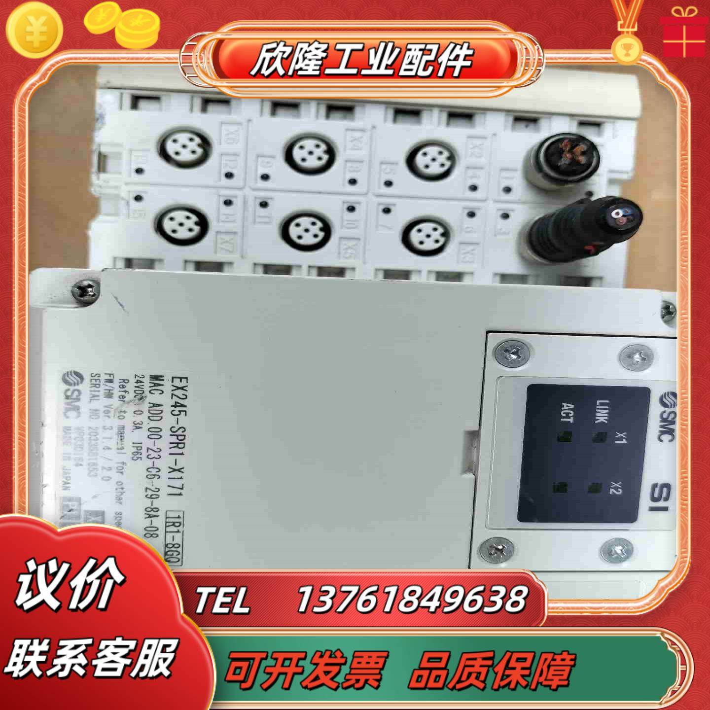 原装SMC组合阀岛控制单 EX245-SPR1-X171议价