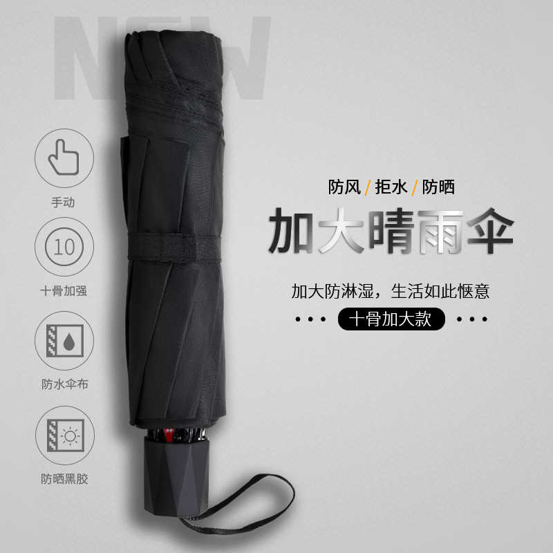 红叶雨伞加大号加固加厚男士全包玻纤女生晴雨两用遮阳防晒紫外线