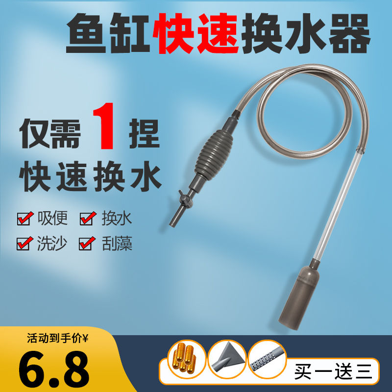 鱼缸换水器抽水软管吸沙大虹吸吸粪便清洁用具底部鱼缸清洗神器