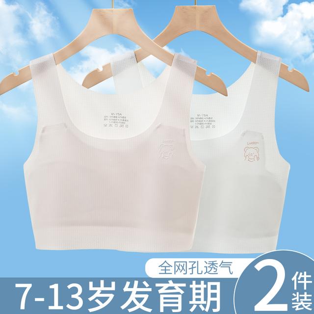 女童内衣发育期小学生背心无痕打底冰丝夏季薄款女孩儿童少女文胸
