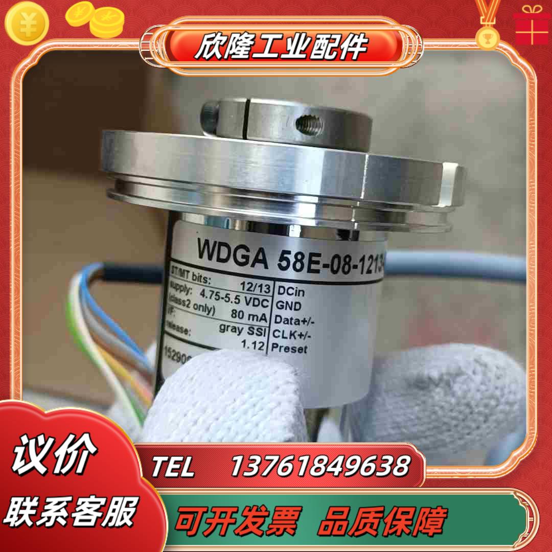 Wachendorff 沃申道夫编码器  WDGA 58E-议价