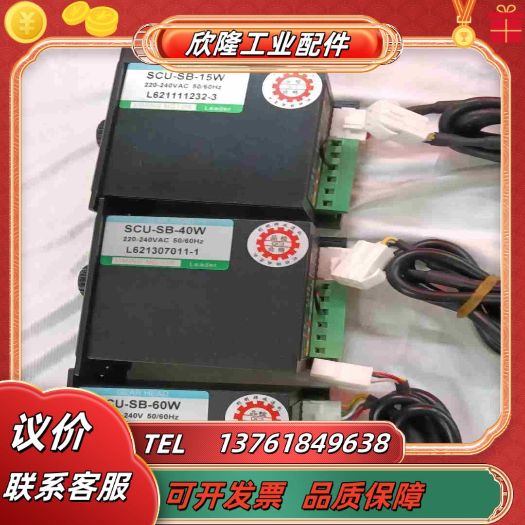 全新  台湾利明牌调速器    15W3个 25w1个4议价