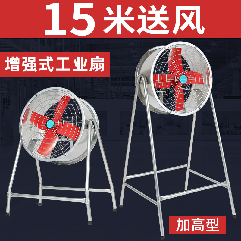工业轴流圆筒通风换气吹风扇抽风机大功率移动式支架强力岗位风机
