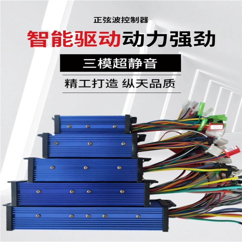 原装正弦波矢量控制器48V350W72V500W60V800W爱玛雅迪电动车