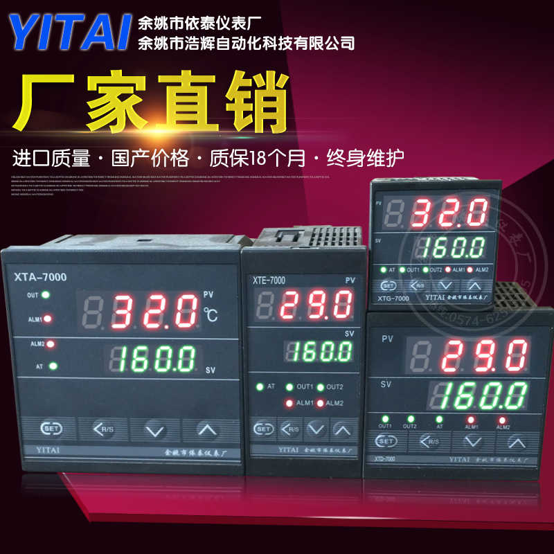 XTF-7000 701W 741W 751W 790W 791W 720W 793W 740W 700W 740W