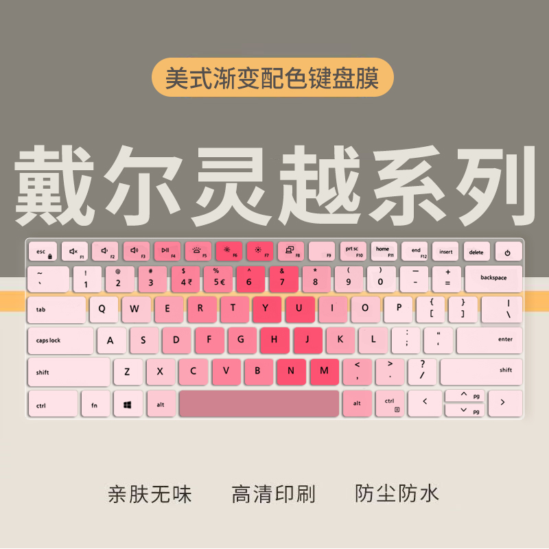 适用戴尔灵越14Pro 13pro键盘膜5320 5330笔记本5430 5420电脑16P