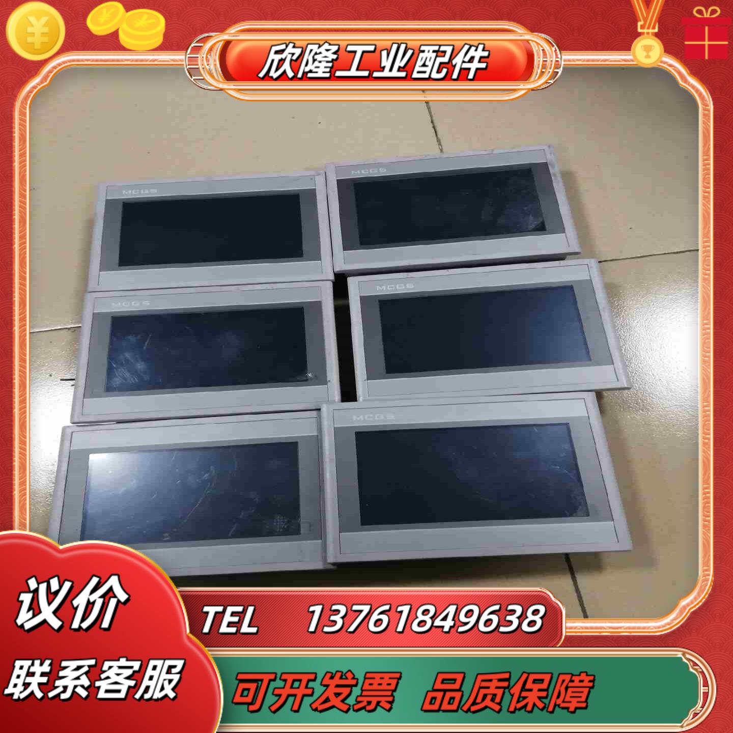 昆仑通泰触摸屏昆仑通泰触摸屏型号TPC7062HI成色如议价