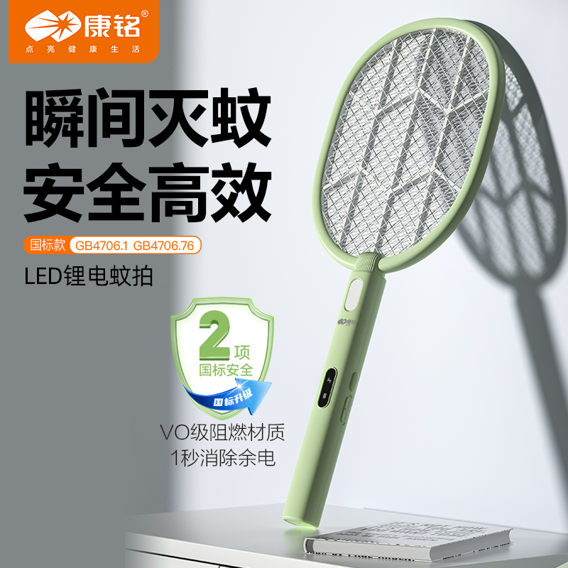 康铭2024新款电蚊拍充电式家用可换锂电池超强力婴儿驱蚊拍打苍蝇