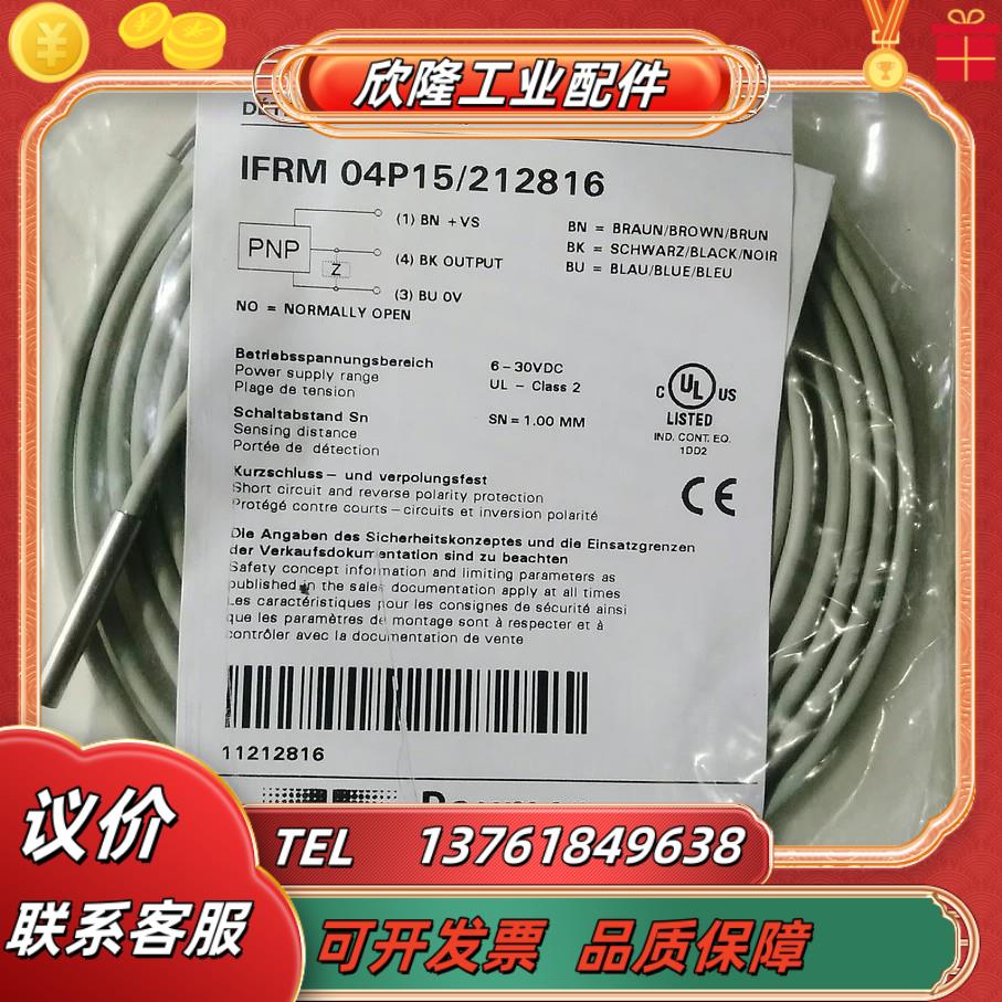 Baumer堡 IFRM 04P15/212816 电感式接近开关全新原装正品*议价