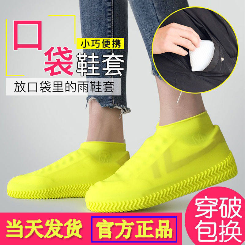 雨鞋套防水防滑加厚耐磨防雨脚套男女士儿童上学雨天下雨户外鞋套