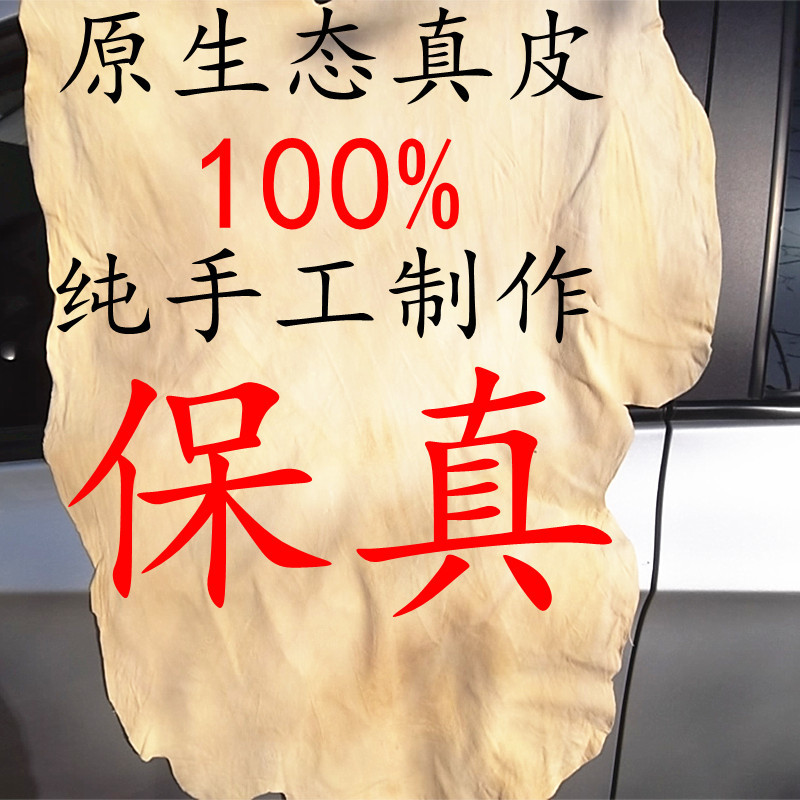 包邮加厚鹿皮巾麂皮巾吸水大号洗车毛巾擦车巾鸡皮擦车布洗车用