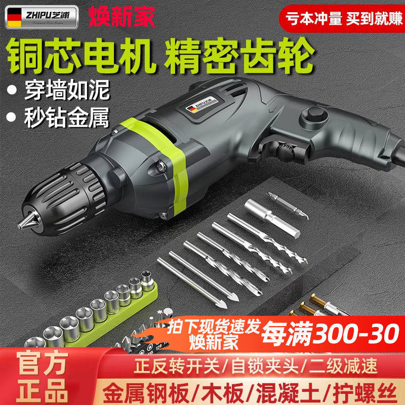 德国芝浦手电钻家用多功能电钻有线手枪电钻转电动工具螺丝刀220V