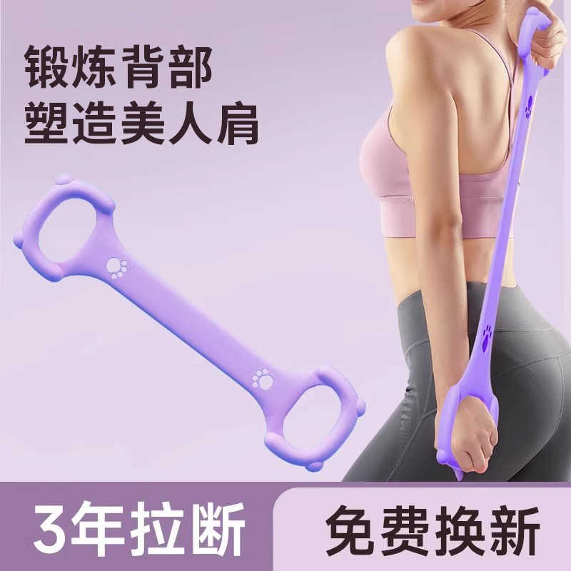 8字拉力器女开背拉力带瑜伽器材健身拉伸拉筋弹力绳开背美背神器