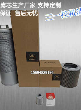 三一200 215C 225C 245-10挖掘机回油滤芯60200365进油滤60200363