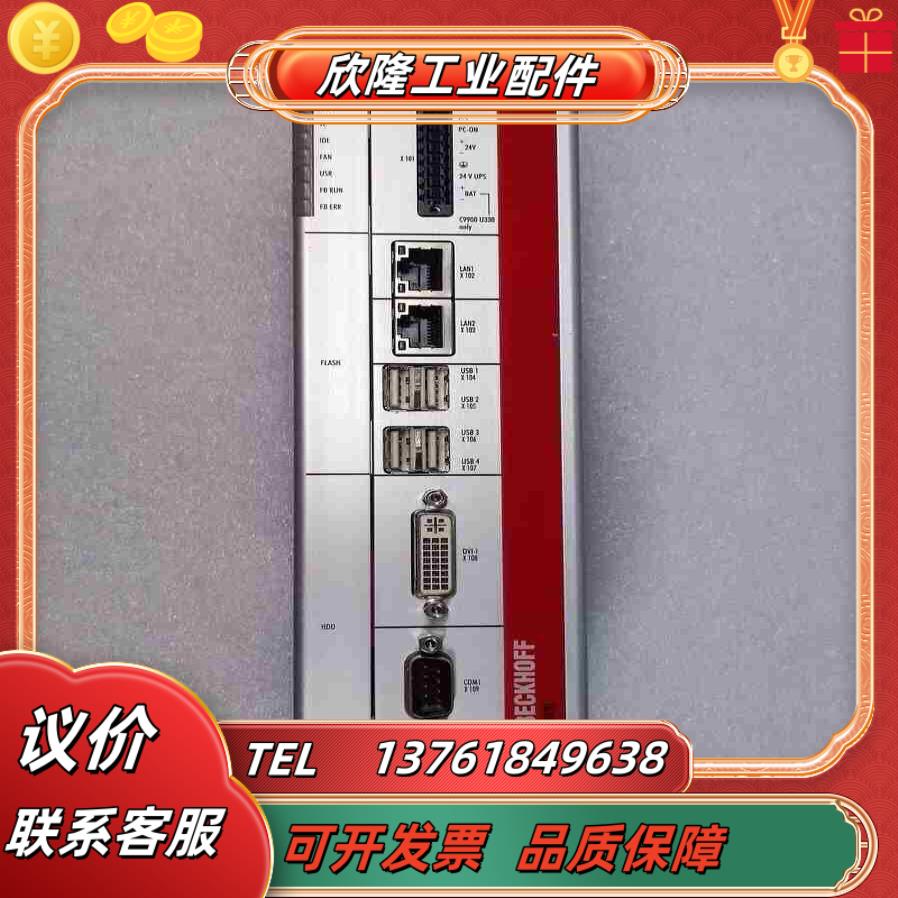 BECKHOFF倍福 C6920-0010 工控机 正品原装议价