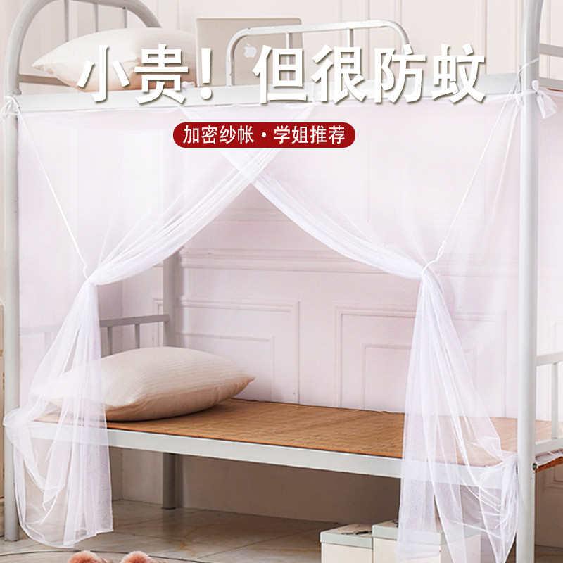 2025新款上下铺蚊帐免安装大学生宿舍单人床90x190专用一体式床帘