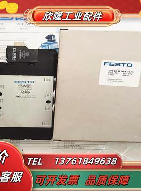 FESTO 费斯托 CPE18-M3H-5/3E-QS-10  170333 电磁阀全新正品议价