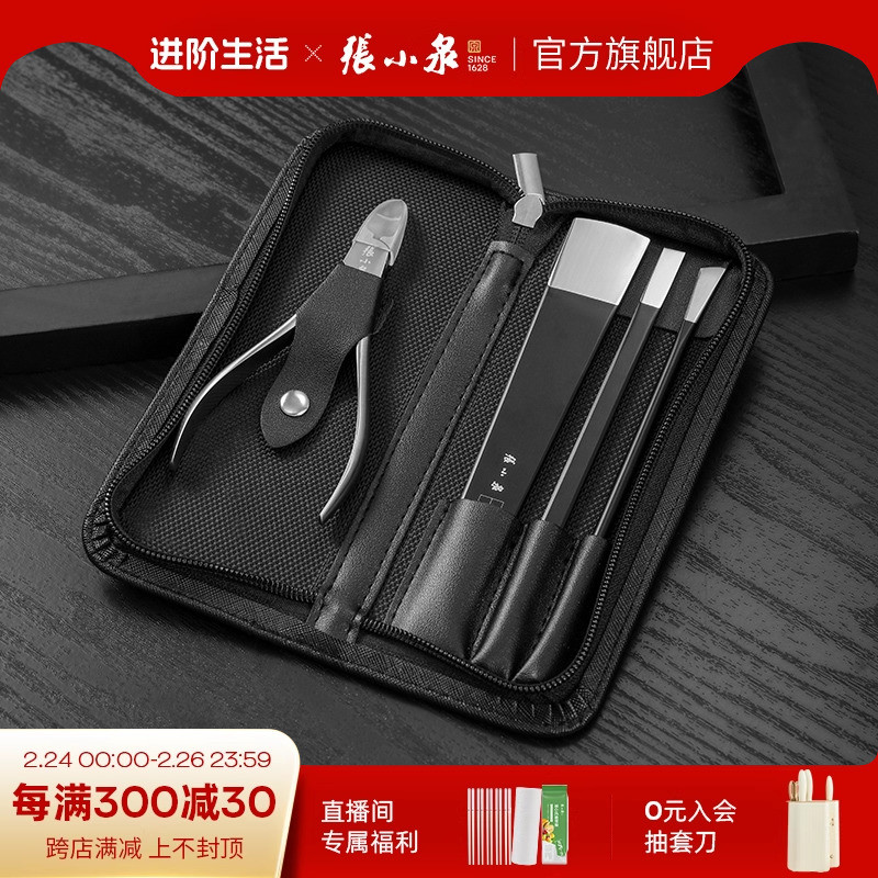 修脚刀套装专业技师用死皮甲沟专用修甲指甲神器工具6件套