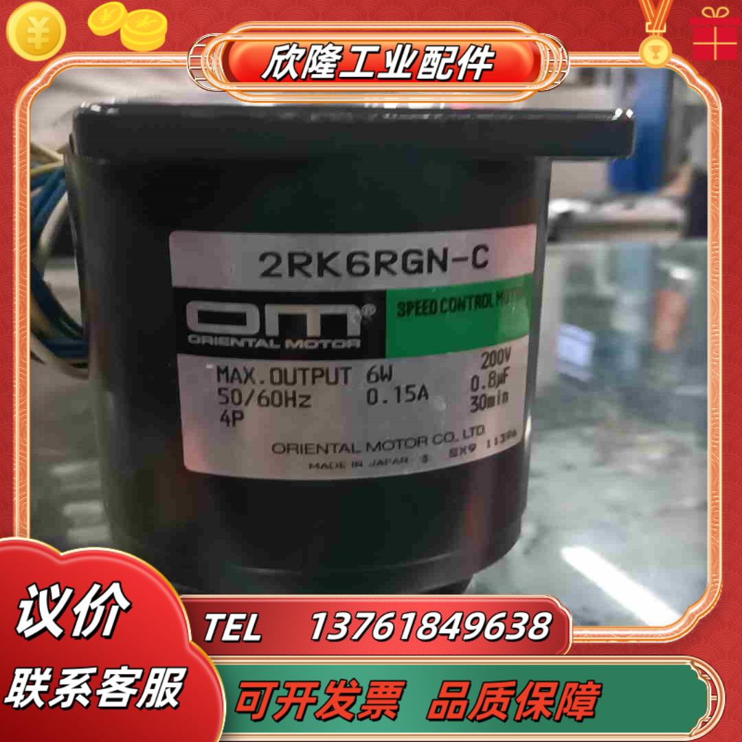 全新东方OM6w调速电机   2RK6RGN一C议价