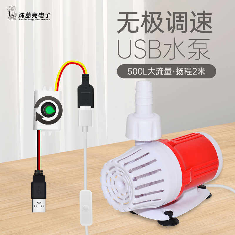USB口5v刷电机潜水泵直流12V伏小型抽酒假山水冷小水泵DC鱼缸静