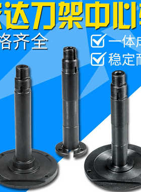 常州宏达数控刀架中心轴LD4B-CK6132 6140宏瑞达电动刀架HAK21162