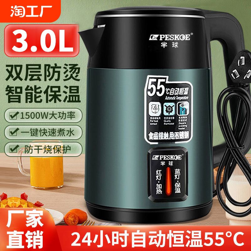 半球电热水壶家用耐用烧水壶双层防烫智能保温一体恒温快煮开水壶