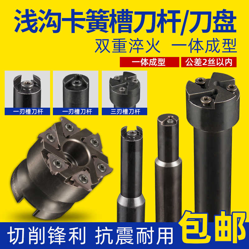 数控加工中心SMP05浅沟槽铣刀刀具卡簧割槽浅槽环形内孔T型槽刀杆