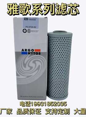 雅歌滤芯P3.0720-62 P2.0923-01 P2.0933-01 V3.0510-08现货供应