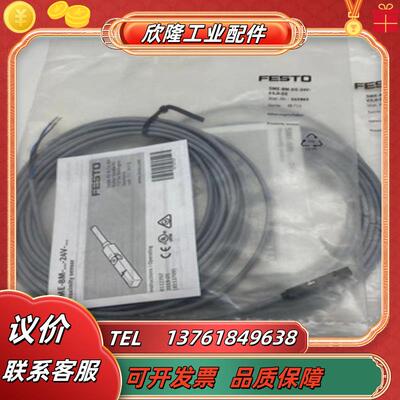费斯托FESTO接近开关 SME-8M-DS-24V-K-5.0-OE 543863原装议价