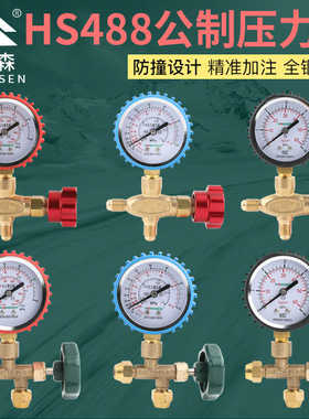 鸿森HS488公制压力表空调保压表冰箱打压表空调加氟检漏冷媒表