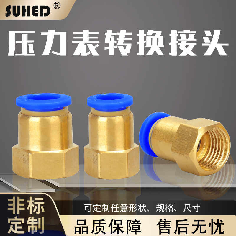 全铜压力表转接头4分M20*1.5气动补芯G1/2内外开关丝快插管接三通