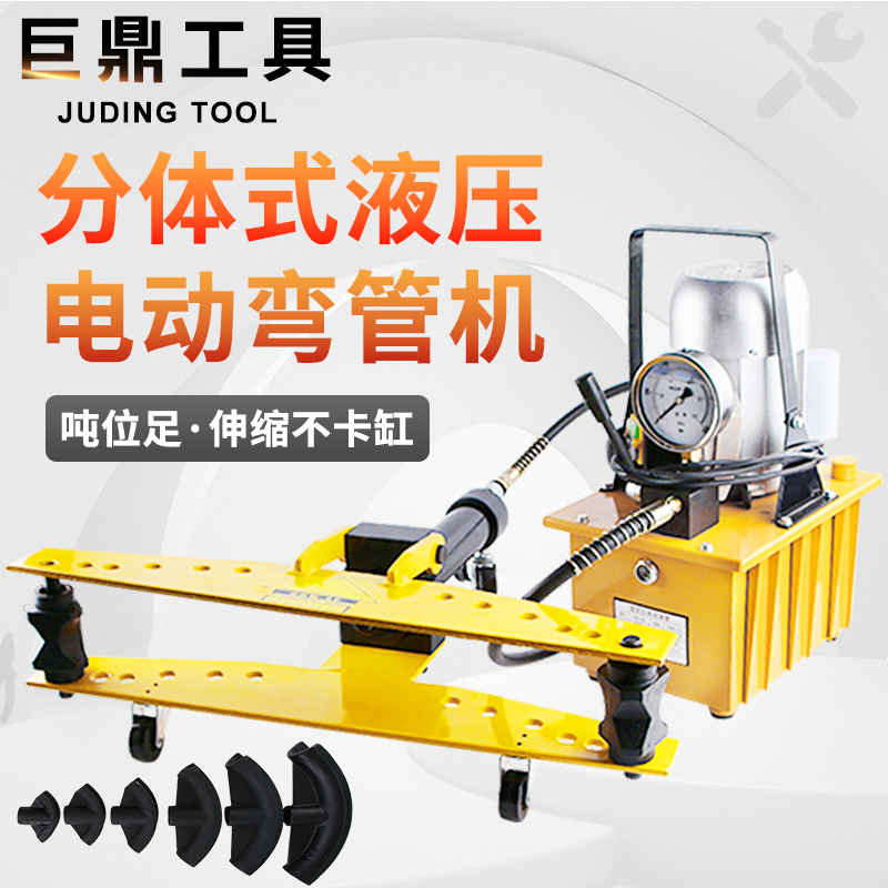 SWG-12345寸手动液压弯管机电动弯管器镀锌管铁管缝钢管折弯机