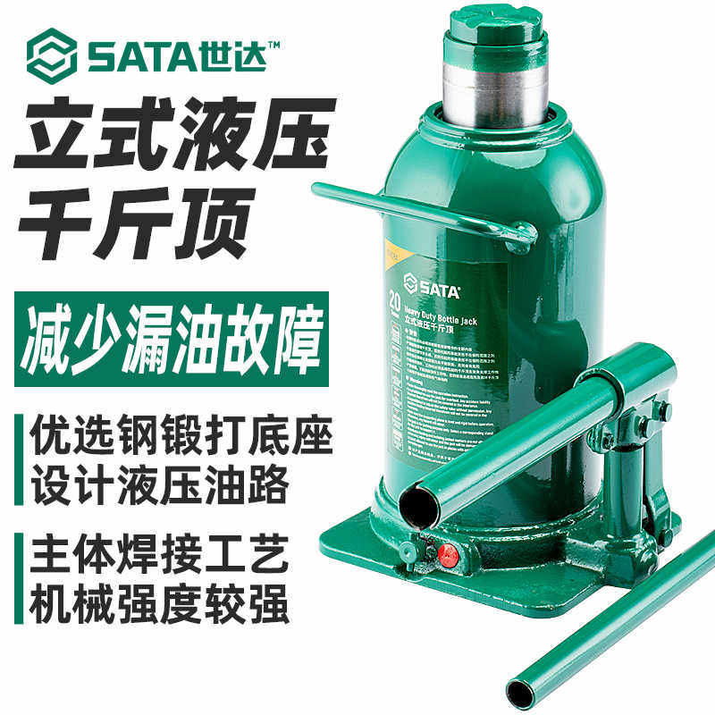 世达液压千斤顶立式汽车用机械立顶手摇2/4/6/8/10/16/20/32/50吨
